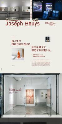 ヨーゼフ・ボイス ダイアローグ展のLPデザイン（イベント・キャンペーン・体験／ベージュ系／シンプル系）PC版