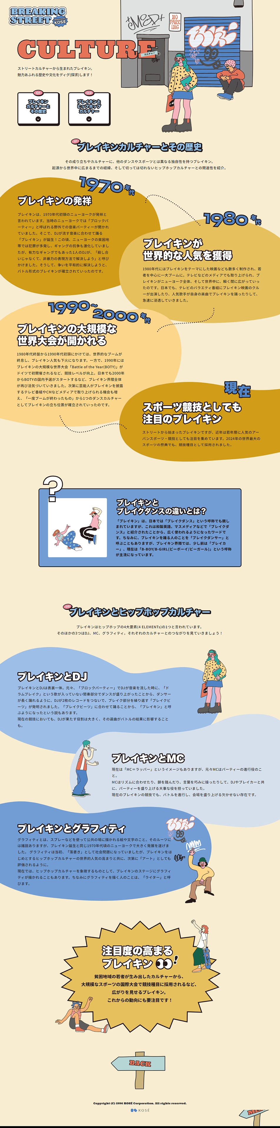 BREAKINGSTREET LP design (Events, Campaigns, Experiences / Beige tones / Lively type) PC version