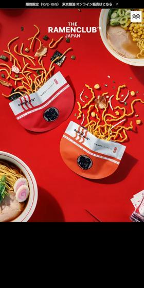 THE RAMEN CLUBのLPデザイン（企業・会社・お店／ブラック系／かっこいい系）スマホ版