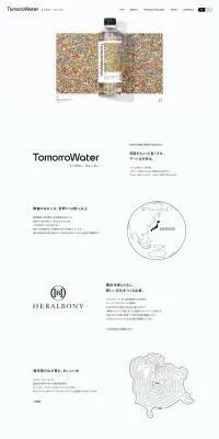 TomorrowWaterのLPデザイン（水・ソフトドリンク／ホワイト系／シンプル系）PC版