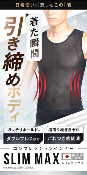 SLIM MAXのLPデザイン（下着・ナイトウェア／グレー系／かっこいい系）スマホ版