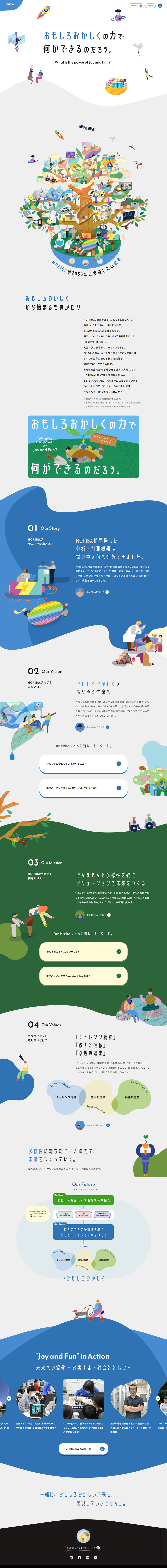 おもしろおかしくの力で何ができるだろうのLPデザイン（企業・会社・お店／ブルー系／かわいい系）PC版