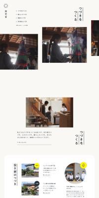 開宅舎のLPデザイン（レンタル・代行・アウトソース／ベージュ系／シンプル系）PC版