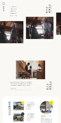 開宅舎のLPデザイン（レンタル・代行・アウトソース／ベージュ系／シンプル系）PC版