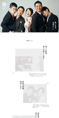 麴町記念写真館のLPデザイン（企業・会社・お店／ホワイト系／シンプル系）PC版