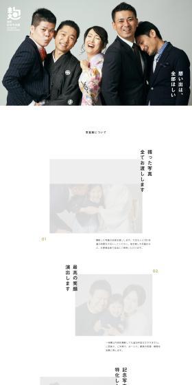 Kojimachi Kinen Shashinkan LP design (Businesses, companies, stores / White-based / Simple) PC version