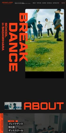 BONELESSDANCESCHOOL LP design (Businesses, companies, stores / Black-colored / Cool style) PC version