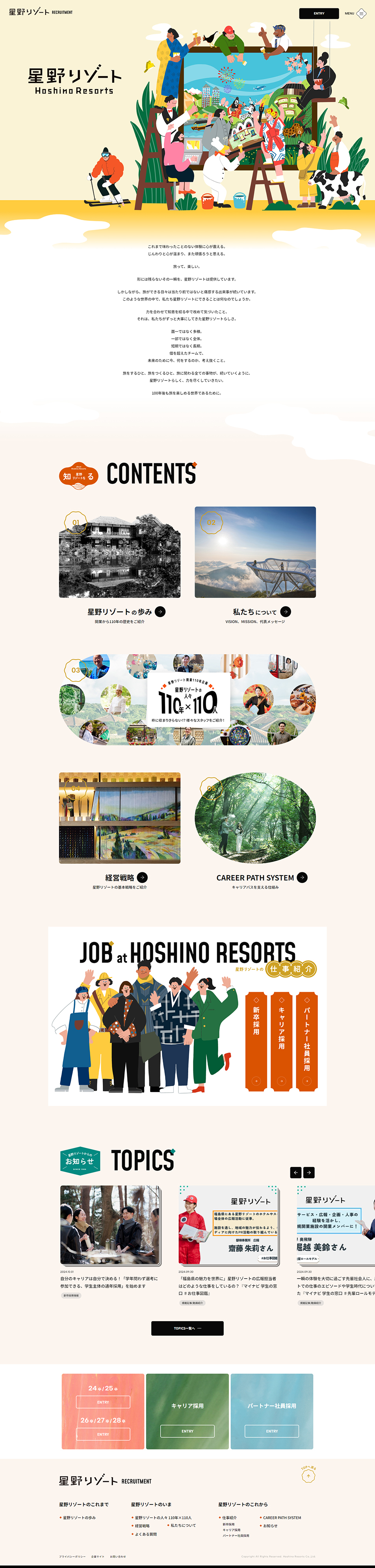 Hoshino Resorts Recruitment Website LP design (Graduate recruitment / yellow / Cute style) PC version