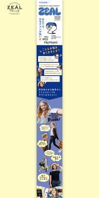 Boldly, real estate flyers are hot right now! LP design (Ad operations / Multi-color type / Lively type) PC version