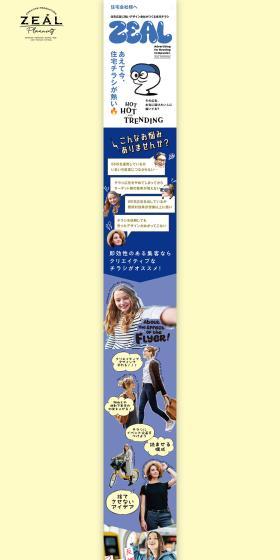 Boldly, real estate flyers are hot right now! LP design (Ad operations / Multi-color type / Lively type) PC version