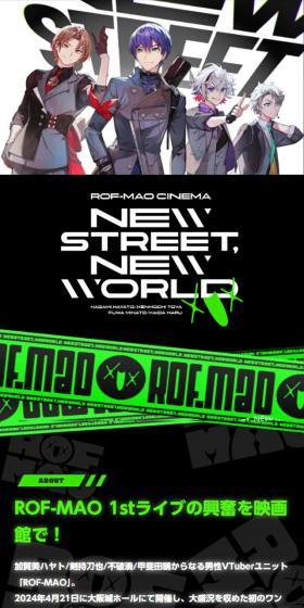 NEW STREET, NEW WORLDのLPデザイン（イベント・キャンペーン・ギフト／ブラック系／スタイリッシュ系）スマホ版