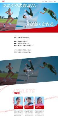 Dai-ichi Life Sports Partner LP design (Events, Campaigns, Experiences / Red tones / Simple) PC version