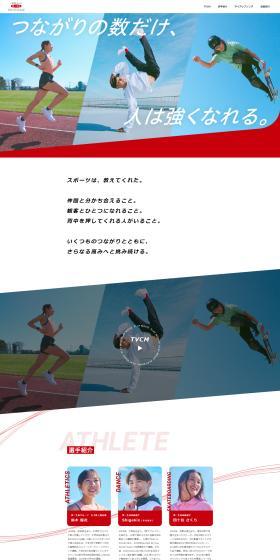 Dai-ichi Life Sports Partner LP design (Events, Campaigns, Experiences / Red tones / Simple) PC version