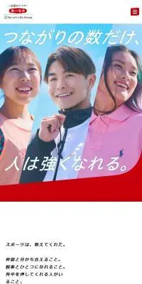 第一生命スポーツパートナーのLPデザイン（イベント・キャンペーン・体験／レッド系／かっこいい系）スマホ版