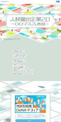 Talent-Producing Companies 20 LP design (Events, Campaigns, Experiences / Shades of grey / Stylish type) PC version