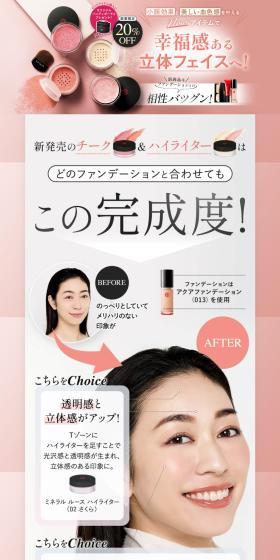 For a radiant, sculpted face! LP design (Cosmetics, makeup, and contact lenses / Pink shades / Refined style) PC version