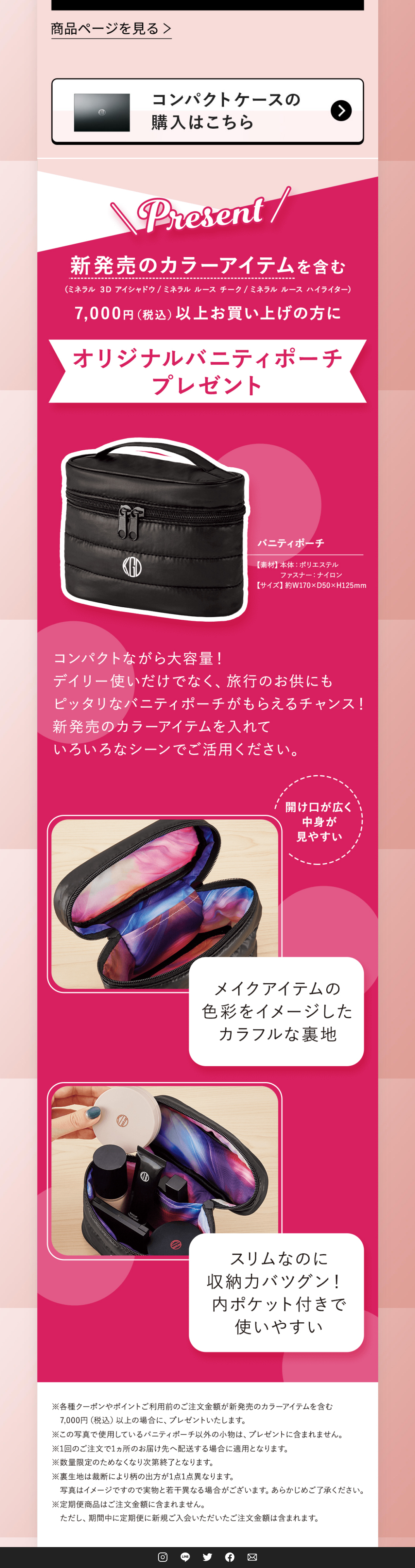 幸福感ある立体フェイスへ！のLPデザイン（コスメ・化粧品・コンタクトレンズ／ピンク系／キレイ系）PC版