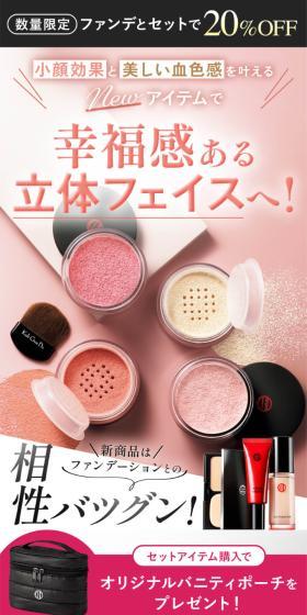 幸福感ある立体フェイスへ！のLPデザイン（コスメ・化粧品・コンタクトレンズ／ピンク系／キレイ系）スマホ版