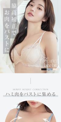 フルリエレースブラのLPデザイン（下着・ナイトウェア／ホワイト系／キレイ系）スマホ版