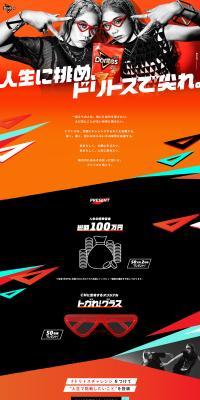 Life Challenge Fund Giveaway Campaign LP design (Events, Campaigns, Experiences / Orange tones / Cool style) PC version