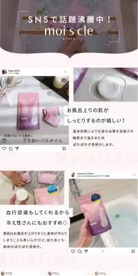 moi s cleのLPデザイン（スキンケア・ボディケア・ヘアケア／ブルー系／信頼・安心系）スマホ版