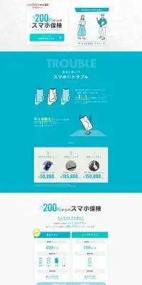スマホ保険のLPデザイン（保険・金融・クレジット／ブルー系／マンガ・イラスト系）PC版
