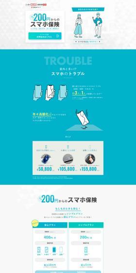 Smartphone Insurance LP design (Insurance, Finance, Credit / Shades of blue / Manga) PC version