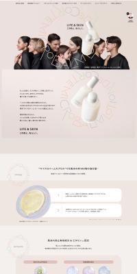 decorte Medicated Micro Balm Lotion LP design (Skincare, Bodycare, Haircare / Beige tones / Simple) PC version