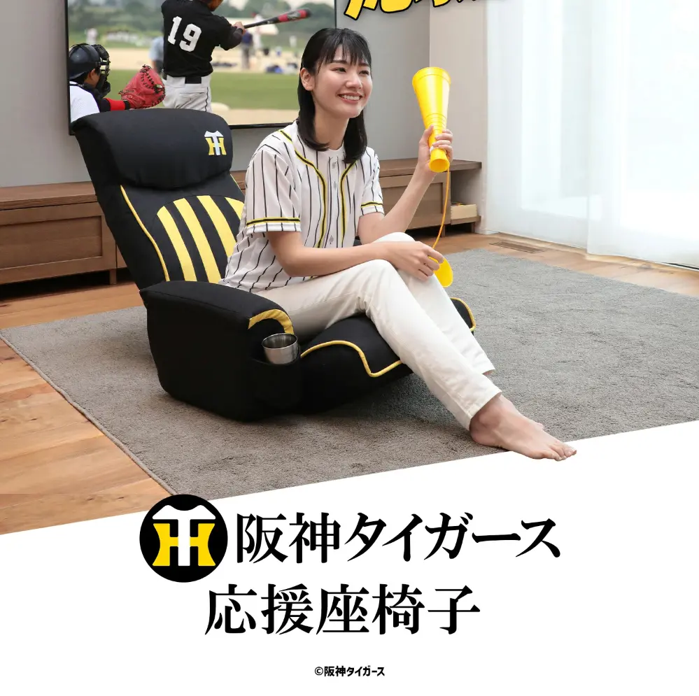 阪神タイガース応援座椅子のLPデザイン（インテリア・小物・雑貨／ブラック系／スタイリッシュ系）スマホ版