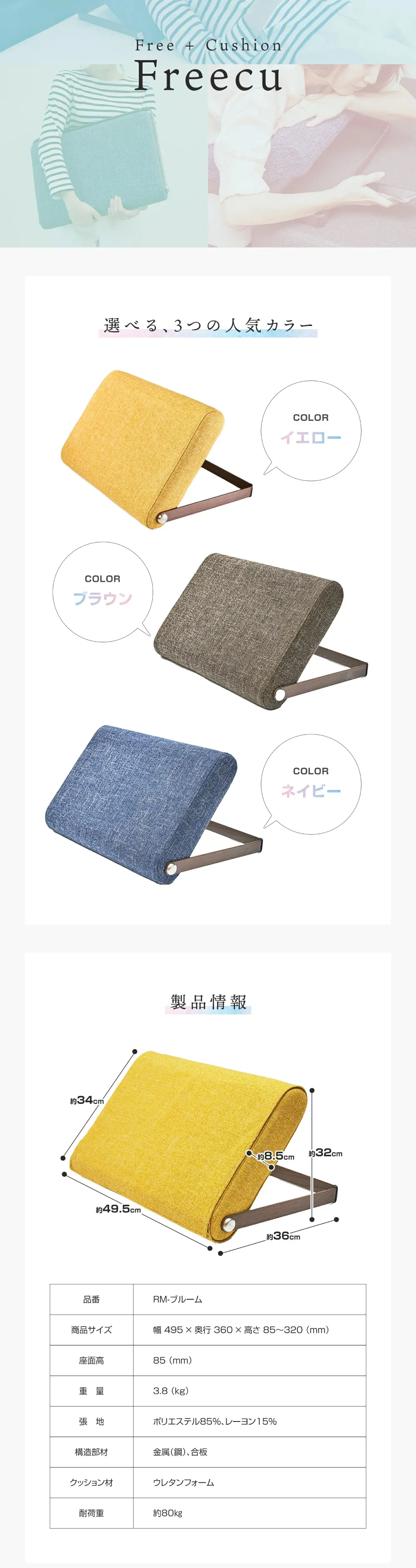 背もたれクッション FreecuのLPデザイン（インテリア・小物・雑貨／ブルー系／スタイリッシュ系）スマホ版