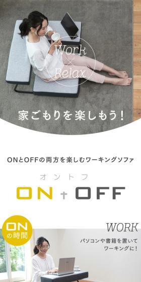 ワーキングチェア 一のLPデザイン（インテリア・小物・雑貨／ホワイト系／スタイリッシュ系）スマホ版