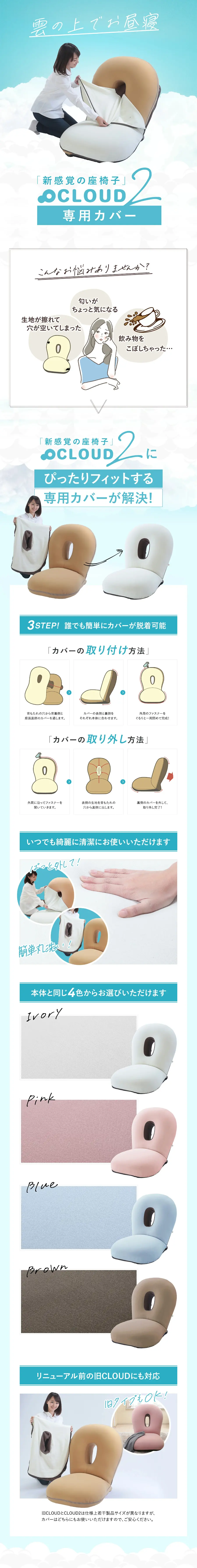 クラウド２- 専用カバーのLPデザイン（インテリア・小物・雑貨／ブルー系／スタイリッシュ系）スマホ版