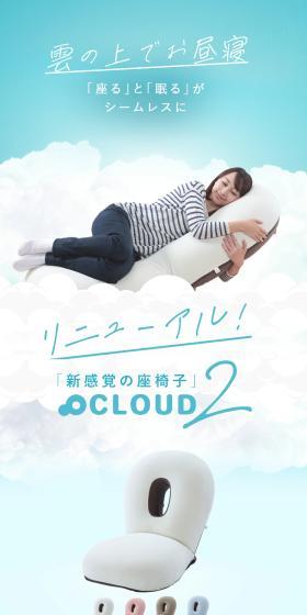 クラウド2のLPデザイン（インテリア・小物・雑貨／ブルー系／スタイリッシュ系）スマホ版