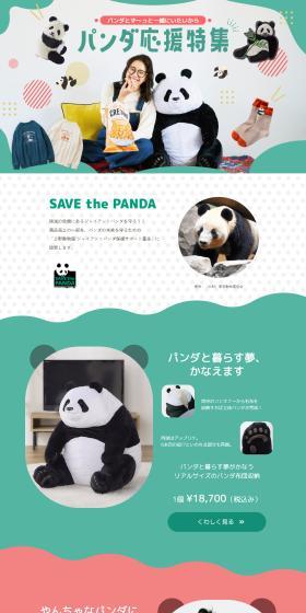Panda Support Special Feature LP design (Women's fashion / Green tones / Cute style) PC version