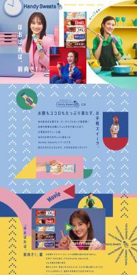 "HandySweets" series LP design (Rice, Grains, and Cereals / Multi-color type / Lively type) PC version