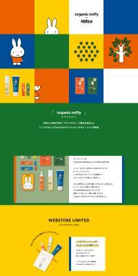organicmiffy×MiteaORGANIC LP design (Skincare, Bodycare, Haircare / yellow / Manga) PC version