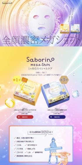 MegaShot LP design (Skincare, Bodycare, Haircare / Purples / Refined style) PC version