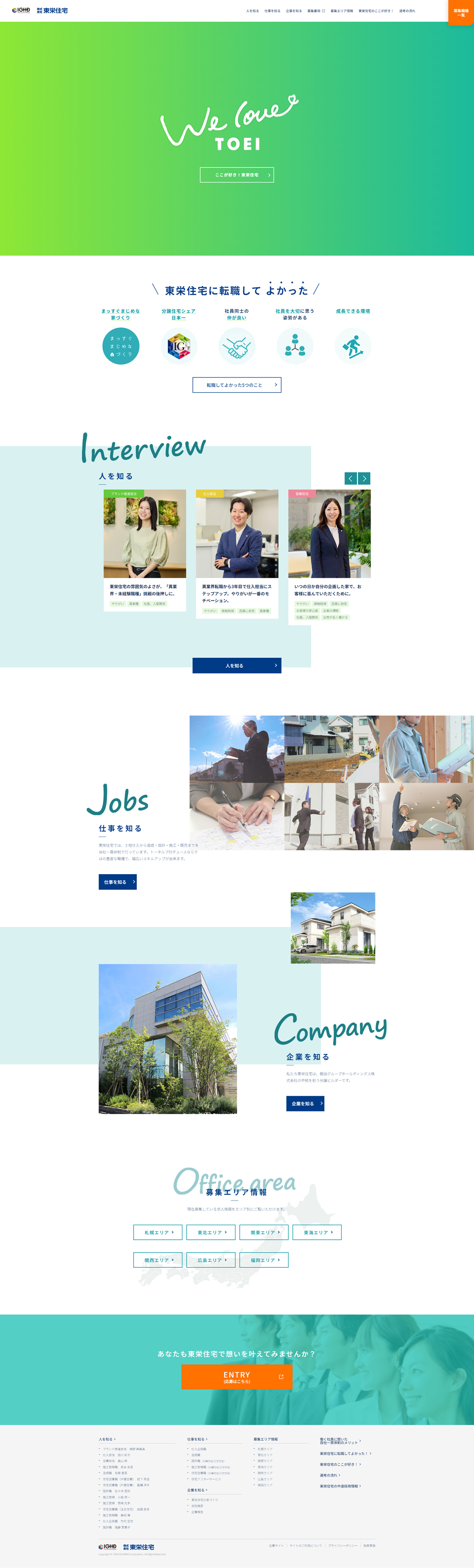 Recruitment LP design (recruitment / Shades of blue / Simple) PC version