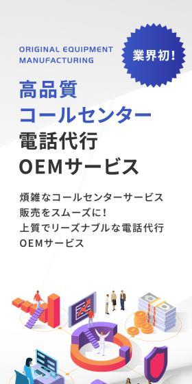 Air Call PlusのLPデザイン(レンタル・代行・アウトソース/ブルー系/信頼・安心系)スマホ版