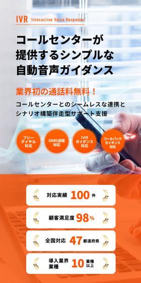 GUIDEROIDのLPデザイン(レンタル・代行・アウトソース/オレンジ系/信頼・安心系)スマホ版