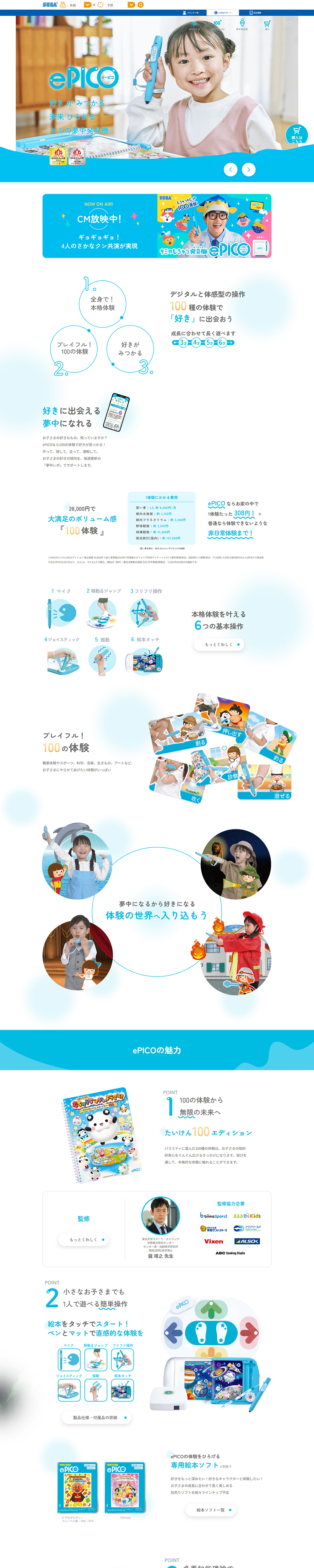 ePICO LP design (Toys, Hobbies & Figures / Shades of blue / Cute style) PC version