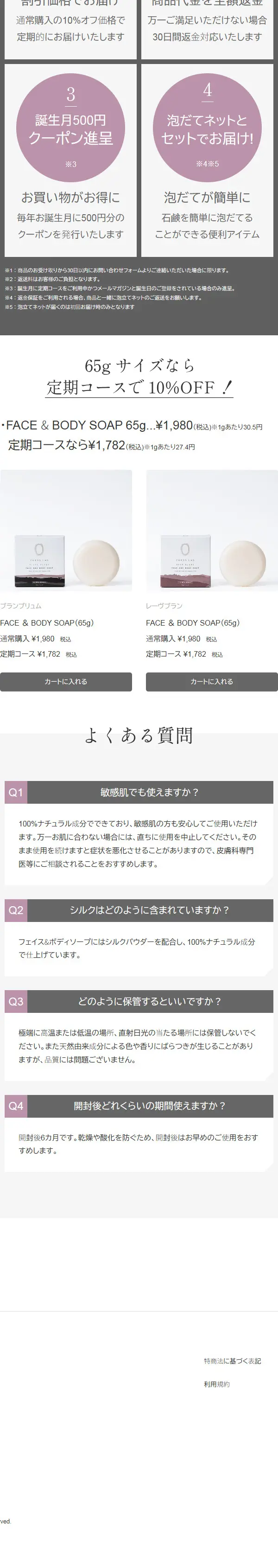 COKON LABのLPデザイン（スキンケア・ボディケア・ヘアケア／グレー系／シンプル系）スマホ版