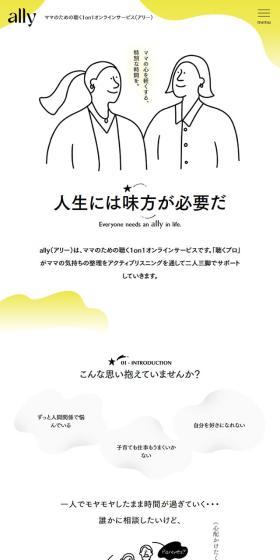 アリーのLPデザイン（イベント・キャンペーン・体験／イエロー系／シンプル系）スマホ版
