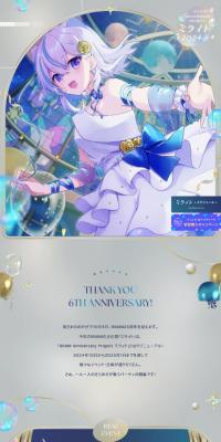 IRIAM Anniversary Project ミライトのLPデザイン（イベント・キャンペーン・体験／ブルー系／キレイ系）スマホ版