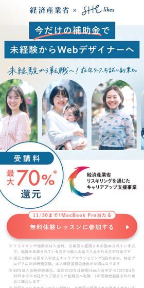 デザイナー無料体験レッスンのLPデザイン（学校・塾・通信講座／ブルー系／信頼・安心系）スマホ版