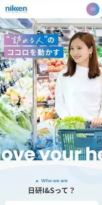 売り場コンサルティングのLPデザイン（企業・会社・お店／ブルー系／信頼・安心系）スマホ版