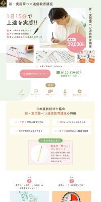 New Practical Brush Pen Correspondence Course LP design (school / Pink shades / Cute style) PC version