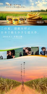 モロコッチのLPデザイン（スナック・ガム・あめ・グミ／イエロー系／信頼・安心系）スマホ版