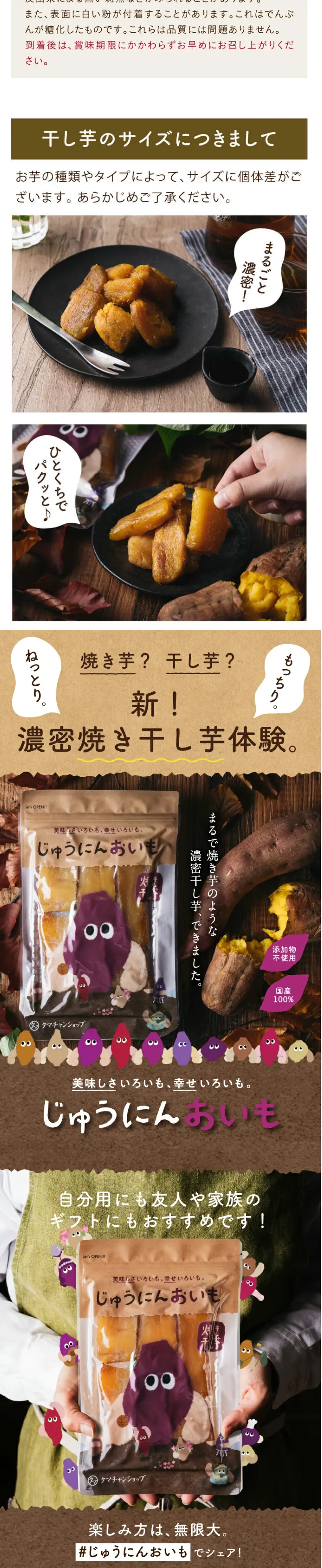 じゅうにんおいものLPデザイン（フルーツ・果物・野菜／ブラウン系／かわいい系）スマホ版