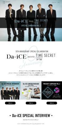 Da-iCE x TIMESECRET LP design (Events, Campaigns, Gifts / Black-colored / Simple) PC version